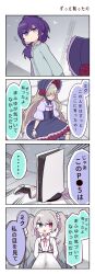 Rule 34 | 132 (bb32768), 25-ji miku, 25-ji nightcord de. (project sekai), 2girls, 4koma, alternate language, arms behind back, asahina mafuyu, blue eyes, blunt bangs, border, buttons, cardigan, chinese commentary, closed eyes, closed mouth, collared shirt, comic, commentary request, controller, corset, flower, game console, game controller, grey hair, hair over shoulder, hair ribbon, hatsune miku, heterochromia, highres, long hair, long sleeves, marionette, mixed-language commentary, multiple girls, neck ribbon, notice lines, open mouth, playstation 5, ponytail, project sekai, puppet, purple eyes, purple hair, red ribbon, ribbon, shirt, sideways glance, speech bubble, translated, twintails, upper body, very long hair, vocaloid, white border, white ribbon