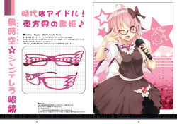 Rule 34 | 1girl, \m/, animal ears, bespectacled, bird wings, blush, bow, description, dress, female focus, glasses, hair bow, microphone, mystia lorelei, nabeshima tetsuhiro, one eye closed, open mouth, pink hair, red eyes, seikan hikou, short hair, smile, solo, touhou, translation request, wings, wink