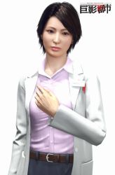 Rule 34 | 1girl, 3d, belt, brown belt, city shrouded in shadow, copyright name, granzella, highres, id card, japanese text, lab coat, official art, pink shirt, sawada mizuki, shirt, simple background, upper body, white background