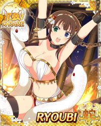 Rule 34 | ahoge, armpits, breasts, brown hair, card (medium), chain, chained, chained wrists, chain, deep skin, heterochromia, highres, large breasts, long hair, navel, official art, open mouth, ryoubi (senran kagura), senran kagura, senran kagura new wave, sideboob, skindentation, snake, sweat, twintails, very long hair, yaegashi nan