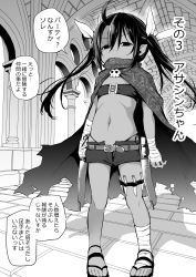 Rule 34 | 1girl, ahoge, airandou, belt, cape, commentary request, dark-skinned female, dark skin, flat chest, greyscale, hair between eyes, hair ribbon, highres, looking at viewer, monochrome, navel, original, pointy ears, ribbon, sandals, short hair, short shorts, shorts, speech bubble, standing, translated, twintails