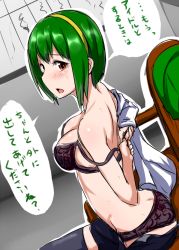 Rule 34 | 1girl, ass, black panties, blush, bra, breasts, butt crack, clearite, cleavage, female focus, green hair, hairband, idolmaster, idolmaster (classic), open mouth, otonashi kotori, panties, red eyes, short hair, solo, sweat, text focus, thighhighs, translated, underwear, undressing
