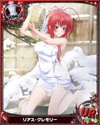Rule 34 | 10s, 1girl, ahoge, blue eyes, blush, breasts, card (medium), character name, chess piece, high school dxd, huge ahoge, king (chess), long hair, looking at viewer, naked towel, official art, red hair, rias gremory, smile, snow, solo, towel, trading card, tree, wooden wall
