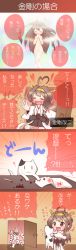 Rule 34 | 10s, 1boy, 1girl, 4koma, admiral (kancolle), cat, comic, detached sleeves, highres, kantai collection, kongou (kancolle), nontraditional miko, nude, oyatsu (jzs 137), oyatsu (mk2), personification, too many, too many cats