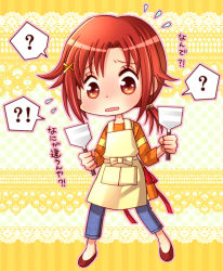 Rule 34 | 10s, 1girl, apron, bad id, bad pixiv id, hino akane (smile precure!), hiyopuko, nervous, orange shirt, pants, precure, red eyes, red hair, shirt, shoes, short hair, smile precure!, solo, spatula, translation request, yellow background