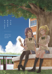 Rule 34 | 10s, 2girls, arien, ayase eli, black hair, blonde hair, blue eyes, bow, building, day, green eyes, kneehighs, layered clothes, looking at another, love live!, love live! school idol project, multiple girls, oke (okeya), open mouth, outdoors, plaid, plaid skirt, pleated skirt, pointing, ponytail, school, school uniform, sitting, skirt, sky, socks, sweater vest, tarot, thighhighs, tojo nozomi, tree, tree shade