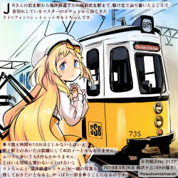 Rule 34 | 1girl, beret, blonde hair, blue eyes, commentary request, dated, hat, kirisawa juuzou, long hair, looking at viewer, reto von stuttgart, solo, station memories, streetcar, translation request, twitter username, very long hair, white hat