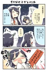Rule 34 | 10s, 2girls, :o, bad id, bad pixiv id, bamboo, bare shoulders, blush, closed eyes, commentary request, crying, detached sleeves, engiyoshi, fusou (kancolle), gradient background, hair ornament, hands on own face, happy, japanese clothes, kantai collection, long hair, looking at another, multiple girls, nontraditional miko, open mouth, red eyes, short hair, tanabata, tanzaku, tears, translated, wavy mouth, yamashiro (kancolle)