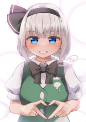 Rule 34 | 1girl, artist name, blue eyes, blush, bow, bowtie, breasts, buttons, closed mouth, collared shirt, commentary request, fingernails, ghost, ghost print, green vest, grey bow, grey bowtie, grey hair, grey hairband, grey ribbon, hairband, hands up, heart, heart hands, highres, hitodama, hitodama print, konpaku youmu, konpaku youmu (ghost), long fingernails, looking at viewer, medium breasts, puffy short sleeves, puffy sleeves, ribbon, rital, shirt, short hair, short sleeves, signature, smile, solo, teeth, touhou, upper body, vest, white shirt