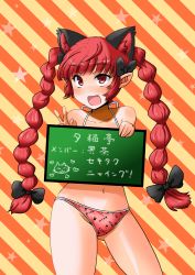 Rule 34 | 1girl, absurdres, animal ears, bad id, bad pixiv id, bikini, braid, cat ears, cat girl, fang, female focus, highres, kaenbyou rin, long hair, navel, nekota susumu, pointy ears, red eyes, red hair, solo, star (symbol), striped, striped background, swimsuit, topless, touhou, translation request, twin braids, twintails, underwear, underwear only