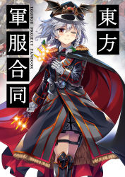 Rule 34 | 1girl, ;&lt;, alternate costume, between fingers, bow, braid, cape, commentary request, cover, cover page, e.o., epaulettes, gloves, green bow, hair bow, hat, highres, holding, holding knife, holding weapon, holster, izayoi sakuya, knife, knives between fingers, long coat, long sleeves, looking at viewer, miniskirt, necktie, one eye closed, red eyes, red necktie, short hair, skirt, smile, solo, thigh holster, thighs, touhou, translation request, twin braids, weapon, white hair