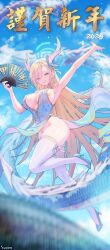 Rule 34 | 1girl, 2024, absurdres, arm up, armpits, asuna (blue archive), blonde hair, blue archive, blue dress, blue eyes, blue footwear, blue halo, blue ribbon, blue sky, blush, breasts, c.honey, china dress, chinese clothes, chinese zodiac, cleavage, cloud, day, dragon girl, dragon horns, dress, eyes visible through hair, hair over one eye, hair ribbon, halo, hand fan, highres, holding, holding fan, horns, large breasts, looking at viewer, no panties, outdoors, pelvic curtain, ribbon, shoes, sky, solo, thighhighs, white horns, white thighhighs, year of the dragon