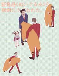 Rule 34 | ace attorney, text background, bear, black hair, brown hair, carrying, carrying under arm, emergency exi10, formal, grey hair, miles edgeworth, multiple views, hugging object, pearl fey, phoenix wright, stuffed animal, stuffed toy, suit, teddy bear, translation request, walking