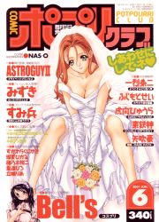 Rule 34 | 1girl, 2001, :o, bare shoulders, bouquet, breasts, bridal veil, bride, cleavage, collarbone, comic potpourri club, cover, cover page, dated, dress, elbow gloves, flower, gloves, hair between eyes, holding, holding bouquet, large breasts, long hair, looking at viewer, magazine cover, nas-o, non-web source, red hair, sitting, solo, strapless, strapless dress, v-neck, veil, wedding dress, white dress, white gloves, yellow eyes