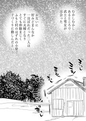 Rule 34 | broom, comic, commentary request, greyscale, house, kimidake, monochrome, no humans, original, scenery, snow, snowing, translation request, tree