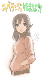 Rule 34 | 10s, 1girl, :o, brown eyes, brown hair, hands in pockets, jacket, kyouno madoka, morisawa haruyuki, open mouth, rinne no lagrange, sleeves rolled up, solo, speech bubble, track jacket, translated