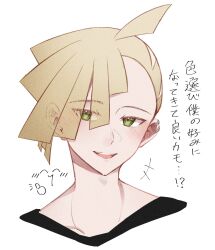 Rule 34 | +++, 1boy, ahoge, black shirt, blonde hair, blush, commentary request, creatures (company), ear piercing, game freak, gladion (pokemon), green eyes, happy, highres, male focus, mocacoffee 1001, nintendo, open mouth, piercing, pokemon, pokemon sm, shirt, short hair, smile, solo, teeth, translation request, upper teeth only, white background
