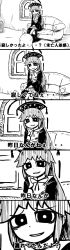 Rule 34 | 5koma, absurdres, animal ears, chinese clothes, comic, commentary request, couch, crescent, greyscale, grin, hat, highres, junko (touhou), long hair, long sleeves, manatsu no yo no inmu, meme, monochrome, neck ribbon, nicetack, rabbit ears, reisen udongein inaba, ribbon, sitting, smile, touhou, translation request, wide sleeves, window, zooming in