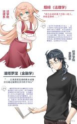 Rule 34 | 1boy, 1girl, alternate costume, artist request, black hair, black shirt, book, character name, chinese text, closed eyes, crossed arms, genshin impact, glasses, green eyes, hair between eyes, highres, holding, holding book, long hair, long sleeves, open mouth, overalls, pantalone (genshin impact), pink hair, red overalls, shirt, tongue, translation request, yanfei (genshin impact)
