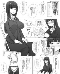 Rule 34 | 10s, 1girl, abubu, animal penis, bestiality, blush, breasts, dog, dvd case, embarrassed, formal, girls und panzer, greyscale, horse, horse penis, large breasts, mature female, monochrome, nishizumi shiho, penis, pornography, simple background, suit, translation request, white background