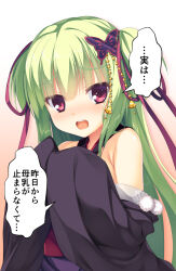 Rule 34 | 1girl, aria (koiiroharemoyou), bare shoulders, bell, blunt bangs, blush, butterfly hair ornament, detached sleeves, flat chest, floral print, full-face blush, furrowed brow, gradient background, green hair, hair bell, hair ornament, hair ribbon, head tilt, highres, hime cut, long hair, long sleeves, looking at viewer, murasame (senren), open mouth, orange background, own hands together, pom pom (clothes), purple ribbon, raised eyebrows, red eyes, red sash, ribbon, sash, senren banka, sidelocks, simple background, sleeves past fingers, sleeves past wrists, smile, solo, speech bubble, straight hair, teeth, translated, two side up, upper teeth only, very long hair, white background, wide sleeves, yuzu-soft