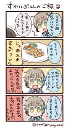 Rule 34 | 0 0, 1boy, 1girl, 4koma, :d, artist name, bad id, bad twitter id, comic, food, grey hair, headset, open mouth, personification, plate, short hair, skype, smile, translation request, tsukigi, twitter username, yellow eyes