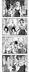 Rule 34 | 4koma, 6+girls, adapted costume, ahoge, animal ears, ascot, bare shoulders, blush, book, bow, bracelet, breasts, carrot necklace, cat ears, chair, chalkboard, chen, cleavage, comic, crossed arms, crossed legs, earrings, emphasis lines, enami hakase, closed eyes, flandre scarlet, food, fruit, greyscale, hair over one eye, hat, highres, hinanawi tenshi, horns, inaba tewi, jewelry, kamishirasawa keine, kijin seija, large breasts, long hair, monochrome, multiple girls, multiple tails, nagae iku, necklace, off shoulder, open mouth, peach, rabbit ears, shawl, short hair, single earring, sweatdrop, tail, tears, touhou, translation request, wings