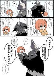 Rule 34 | 1boy, 1girl, :d, ?, ^ ^, armor, black cloak, black eyes, black pantyhose, black skirt, blurry, blush, boots, chalice, cloak, closed eyes, comic, cup, eiri (eirri), emphasis lines, fate/grand order, fate (series), fujimaru ritsuka (female), glowing, glowing eyes, hair ornament, hair scrunchie, holding, horns, indoors, jacket, king hassan (fate), knee boots, long sleeves, open mouth, pantyhose, scrunchie, side ponytail, skirt, skull, smile, spikes, spoken question mark, translation request, white footwear, white jacket, yellow scrunchie