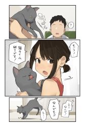 Rule 34 | 1boy, 1girl, ?, animal ears, blush, brown eyes, brown hair, cat, commentary, douki-chan (douki-chan), douki-kun (douki-chan), earrings, faceless, faceless male, ganbare douki-chan, highres, jewelry, looking at another, open mouth, short hair, speech bubble, spoken question mark, translated, yomu (sgt epper)