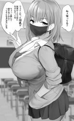 Rule 34 | 1girl, bad id, bad twitter id, breasts, earrings, greyscale, hand in pocket, jewelry, large breasts, long sleeves, looking at viewer, mask, monochrome, mouth mask, noripachi, original, pleated skirt, school uniform, skirt, solo, speech bubble, translation request