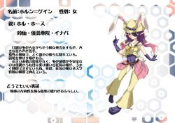 Rule 34 | 1girl, animal ears, rabbit ears, chaps, character request, discharge cycle, eyepatch, female focus, gloves, hat, hol horse, if they mated, index finger raised, jojo no kimyou na bouken, m.u.g.e.n, red eyes, reisen udongein inaba, solo, tail, tobi (discharge cycle), touhou, translation request, zipper