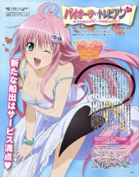 Rule 34 | 1girl, absurdres, blush, breasts, green eyes, highres, lala satalin deviluke, long hair, scan, smile, solo, tail, to love-ru, wink
