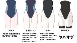 Rule 34 | 4girls, atsuko (blue archive), black leotard, blue archive, blue leotard, commentary request, comparison, competition swimsuit, covered navel, highleg, highleg leotard, highres, leotard, lower body, multiple girls, one-piece swimsuit, riki mouhu, sakurako (blue archive), shiroko (blue archive), shiroko (swimsuit) (blue archive), simple background, swimsuit, thigh gap, toki (blue archive), translation request, white background