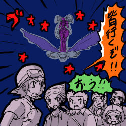 Rule 34 | 1girl, 5boys, digimon, digimon frontier, dynasmon, hat, himi tomoki, jacket, kanbara takuya, kimura kouichi, lordknightmon, minamoto kouji, multiple boys, orimoto izumi, shibayama junpei