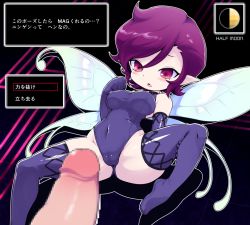 Rule 34 | 1boy, 1girl, blush, breasts, brown hair, censored, covered navel, fairy, fairy wings, imminent penetration, leotard, medium breasts, megami tensei, mini person, minigirl, mosaic censoring, nollety, pixie (megami tensei), pointy ears, red eyes, shin megami tensei, size difference, thighhighs, translation request, wings