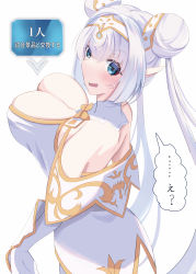 Rule 34 | 1girl, absurdres, back, blue eyes, blush, breasts, britomart (fate), britomart (second ascension) (fate), bursting breasts, center opening, cleavage, double bun, elf, fairy, fate/grand order, fate (series), gameplay mechanics, hair bun, hairband, highres, huge breasts, leotard, long hair, long sleeves, looking at viewer, looking back, open mouth, pointy ears, sidelocks, translation request, twintails, white hair, white hairband, white leotard