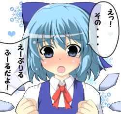 Rule 34 | 1girl, blue dress, blue eyes, blue hair, blush, bow, cirno, dress, female focus, hair bow, heart, ice, looking at viewer, masiromu, matching hair/eyes, open mouth, ribbon, shirt, smile, snowflakes, solo, tears, touhou, translated, white shirt, wings