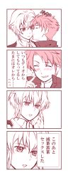 Rule 34 | 10s, 2boys, 4koma, blush, buddy complex, comic, closed eyes, hand on own face, jun&#039;you dio weinburg, jyunyou dio weinburg, kiss, kissing cheek, male focus, meme, multiple boys, open mouth, short hair, they had lots of sex afterwards (meme), translation request, watase aoba, yaoi