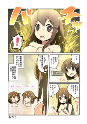 Rule 34 | 10s, 3girls, akagi (kancolle), bad id, bad pixiv id, bath, bathing, bell (oppore coppore), brown eyes, brown hair, comic, closed eyes, fang, folded ponytail, hair ornament, hairclip, highres, ikazuchi (kancolle), inazuma (kancolle), kantai collection, long hair, multiple girls, nude, open mouth, short hair, smile, sparkle, translation request