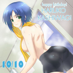 Rule 34 | 1girl, artist request, ass, back, bike shorts, blue hair, blush, bottle, breasts, character name, dutch angle, green eyes, happy birthday, kashiwagi haruko, looking at viewer, looking back, muv-luv, official art, pantylines, short hair, sideboob, solo, steam, sweat, towel, towel around neck, water bottle