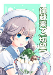 Rule 34 | 1girl, blue background, blue sailor collar, blunt bangs, border, character name, commentary request, food, gakuzan, gloves, green eyes, grey hair, hat, highres, kantai collection, long hair, looking at viewer, low twintails, mikura (kancolle), puffy short sleeves, puffy sleeves, sailor collar, sailor hat, sailor shirt, shaved ice, shirt, short sleeves, smile, solo, teeth, translation request, twintails, two-tone background, undershirt, upper body, upper teeth only, white border, white gloves, white hat, white shirt