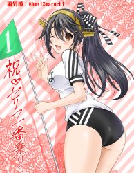 Rule 34 | 10s, 1girl, 2015, alternate costume, alternate hairstyle, ass, black hair, blush, breasts, brown eyes, cowboy shot, dated, flag, from behind, gym uniform, hair ornament, hair ribbon, hairclip, haruna (kancolle), headgear, holding, kantai collection, long hair, looking at viewer, looking back, name tag, neko danshaku, numbered flag, one eye closed, open mouth, ponytail, ribbon, shadow, short sleeves, smile, solo, striped, striped background, thighhighs, twitter username