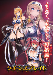 Rule 34 | 10s, 3girls, airi (queen&#039;s blade), airi (queen&#039;s blade unlimited), alternate hairstyle, armor, bare shoulders, bikini armor, black bow, black dress, black legwear, black panties, blonde hair, blue eyes, blush, bow, braid, breasts, chain, cleavage, closed mouth, collar, detached collar, dirty, dress, elina (queen&#039;s blade), elina (queen's blade), female focus, frills, full body, gauntlets, gluteal fold, greaves, hair bow, hair ornament, hairband, holding, holding weapon, lace, lace-trimmed legwear, lace trim, large breasts, leash, leina (queen&#039;s blade), leina (queen&#039;s blade unlimited), long hair, looking at viewer, maid, maid headdress, multiple girls, navel, official art, oosaki shin&#039;ya, panties, promotional art, queen&#039;s blade, queen&#039;s blade unlimited, red hair, redesign, shadow tracker elina, siblings, sideboob, sidelocks, sisters, sitting, smile, stomach, thighhighs, thong, torn clothes, torn dress, torn legwear, translation request, twin braids, twintails, underwear, wariza, weapon, white panties, wrist cuffs