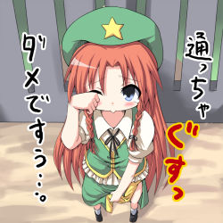 Rule 34 | 1girl, :&gt;, bad id, bad pixiv id, blue eyes, braid, chibi, china dress, chinese clothes, darkside, dress, female focus, hat, hong meiling, long hair, red hair, solo, embodiment of scarlet devil, touhou, translated, triangle mouth, twin braids, aged down