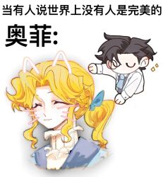 1boy 1girl :3 alice_deross beijingban18388 black_hair blonde_hair blue_bow blue_jacket blue_necktie blush bow chinese_commentary chinese_text closed_eyes closed_mouth commentary_request curtained_hair drawn_ears drawn_whiskers grey_vest hair_bow highres identity_v jacket lapels long_sleeves monocle necktie notched_lapels open_clothes open_jacket orpheus_(identity_v) parted_bangs ponytail shirt short_hair smile sparkle translation_request u_u vest wavy_hair white_jacket white_shirt