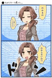 Rule 34 | &gt;:d, 10s, 1girl, 2koma, :d, bad id, bad nicoseiga id, blush, brown eyes, brown hair, center frills, collarbone, comic, commentary request, eyebrows, closed eyes, frills, hair over shoulder, hand up, idolmaster, idolmaster cinderella girls, kawashima mizuki, kino-sr, long hair, long sleeves, looking at viewer, matching hair/eyes, open mouth, smile, solo, speech bubble, text focus, translated, v-shaped eyebrows