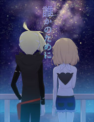 Rule 34 | 1boy, 1girl, back, bad id, bad pixiv id, bare shoulders, black pants, blonde hair, comic, commentary request, cover, cover page, creatures (company), ear piercing, from behind, full moon, game freak, gladion (pokemon), hand on own hip, hood, hoodie, long sleeves, looking up, moon, night, nintendo, orange hair, outdoors, pants, piercing, pokemon, pokemon sm, pouch, rupinesu, selene (pokemon), shirt, short hair, shorts, sky, sleeveless, sleeveless shirt, star (sky), starry sky, text focus, translated, z-ring