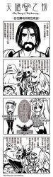 Rule 34 | 1boy, 2girls, 4koma, beard, bolvar fordragon, chinese text, comic, dragon tail, facial hair, gaijin 4koma (meme), gothic lolita, hairband, highres, lingerie, lolita fashion, lolita hairband, long image, meme, multiple girls, mustache, nefarian, o o, onyxia, panties, personification, skeleton, striped clothes, striped panties, stuffed toy, tail, tall image, translation request, twintails, underwear, warcraft, world of warcraft