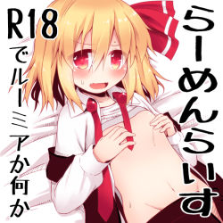 Rule 34 | 1girl, bed, blonde hair, blush, clothes lift, clothes pull, collared shirt, covering nipples, covering privates, fang, flat chest, groin, hair ribbon, long sleeves, lying, navel, necktie, nervous smile, on back, open clothes, open mouth, open shirt, razy (skuroko), red eyes, ribbon, rumia, shirt, shirt lift, short hair, skirt, skirt pull, smile, solo, sweat, tareme, touhou, undone necktie