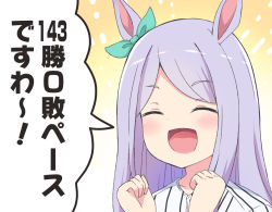 Rule 34 | 1girl, ^ ^, animal ears, bow, closed eyes, commentary request, ear ribbon, horse ears, horse girl, mejiro mcqueen (umamusume), open mouth, parted bangs, portrait, purple hair, shirt, smile, solo, striped clothes, striped shirt, super masara, translation request, umamusume
